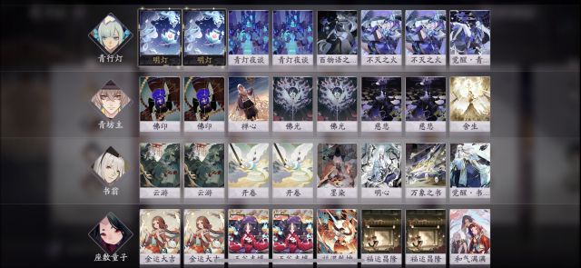 阴阳师百闻牌