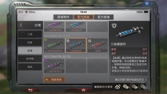 明日之后