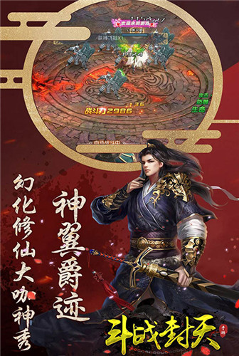 激战BOSS《斗战封天》各种神装任你爆
