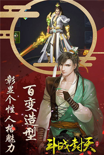 激战BOSS《斗战封天》各种神装任你爆