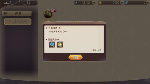 焕然一新《王者降临》游戏界面功能一览