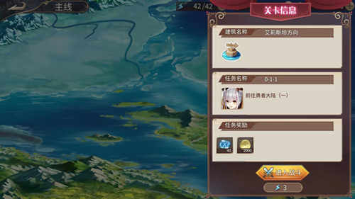 焕然一新《王者降临》游戏界面功能一览
