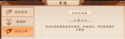少年三国志2手游