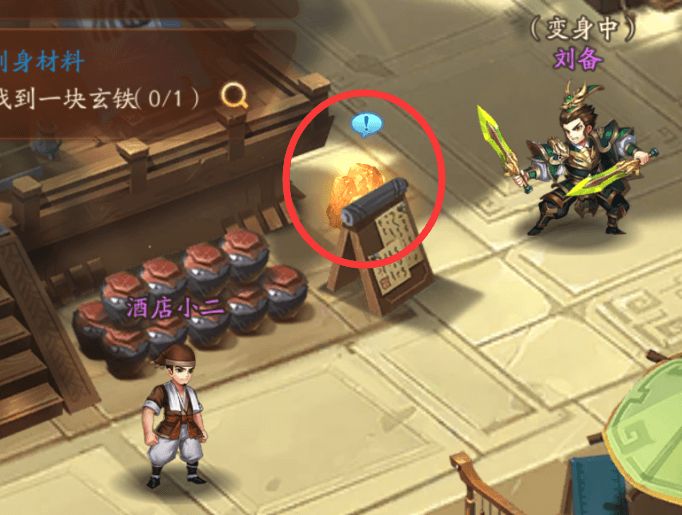少年三国志2手游