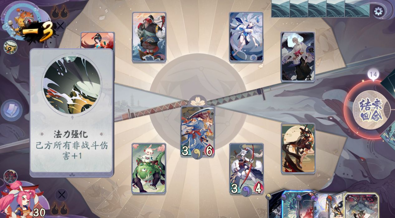 阴阳师百闻牌