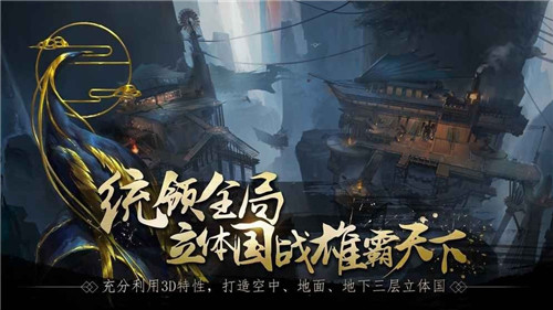 春秋策手机游戏