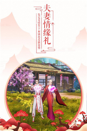 古剑诛仙截图