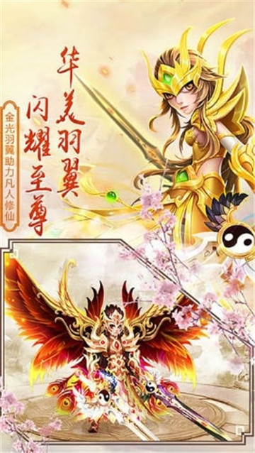 山海经异兽圣墟手机游戏截图