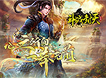 激战BOSS《斗战封天》各种神装任你爆