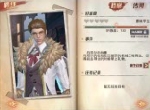 《神谕幻想》角色介绍！拥有超高智商的副首领
