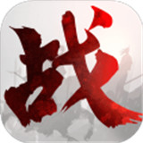 春秋策正式版