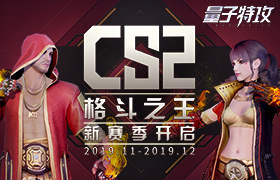 谁是狙击之王？《量子特攻》“火力狙击”新玩法上线