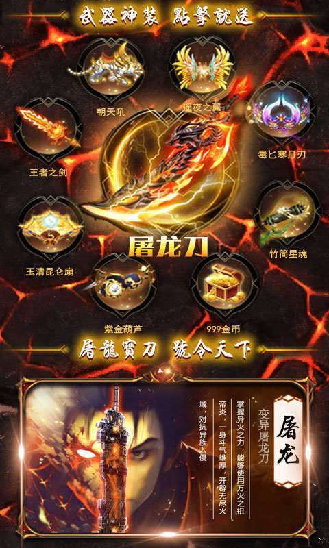 璀璨传奇游戏截图