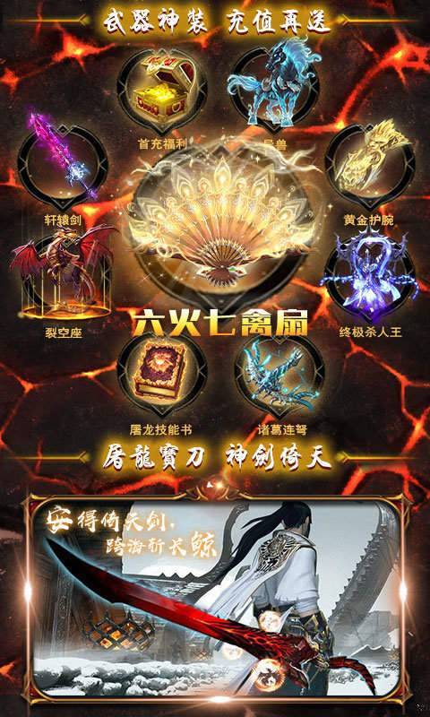 璀璨传奇游戏截图