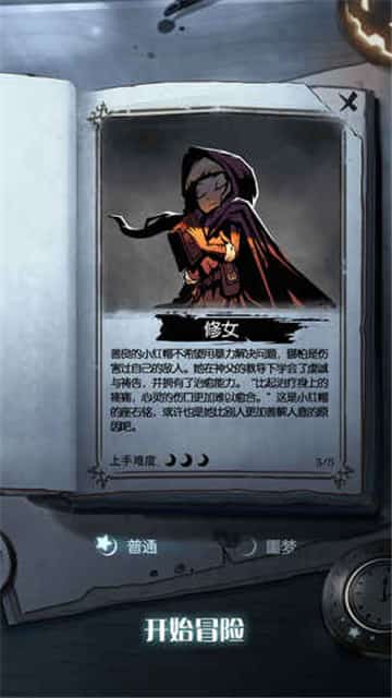 月圆之夜九游版截图