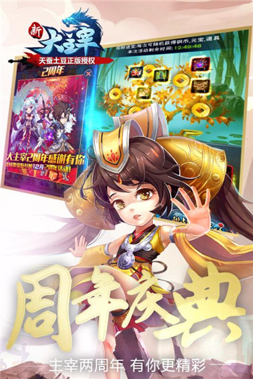 新大主宰最新版截图