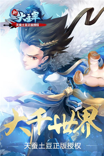 新大主宰最新版截图