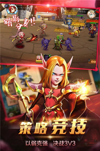 风暴召唤师安卓版截图