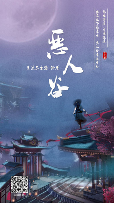 新笑傲江湖
