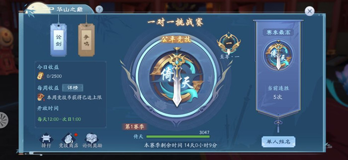 新笑傲江湖
