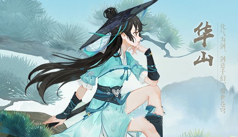 新笑傲江湖