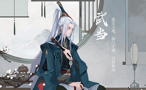新笑傲江湖