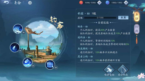 新笑傲江湖
