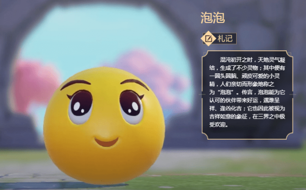梦幻西游3D