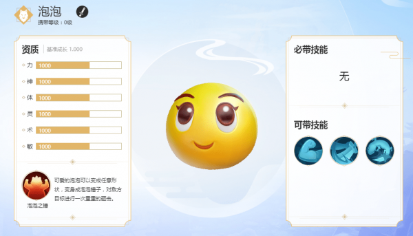 梦幻西游3D
