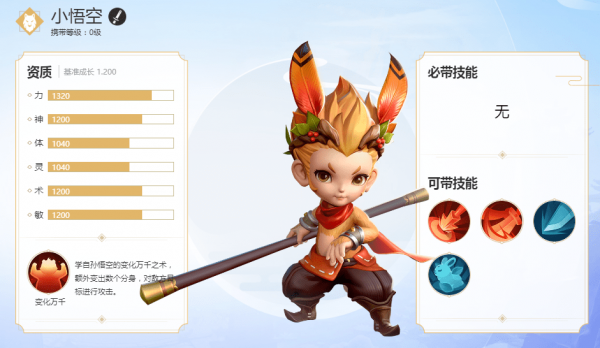 梦幻西游三维版