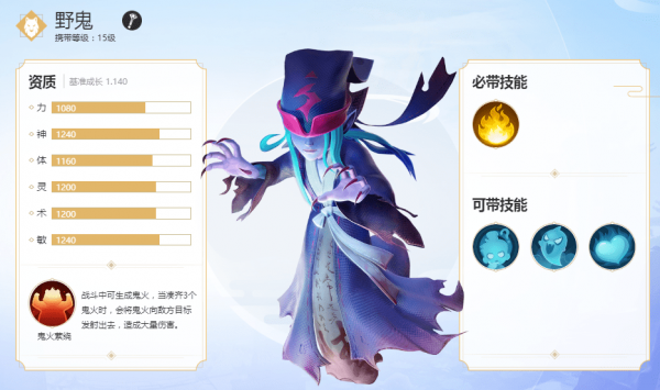 梦幻西游3D