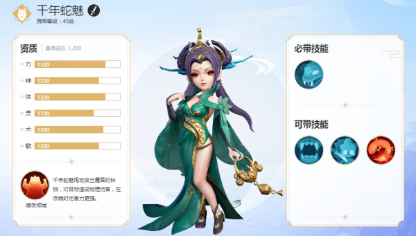 梦幻西游3D