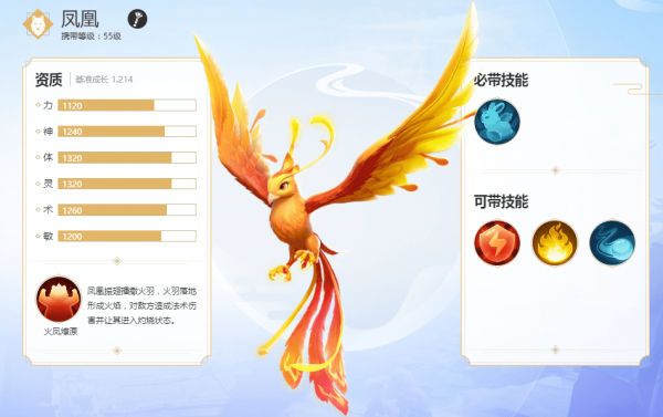 梦幻西游三维版