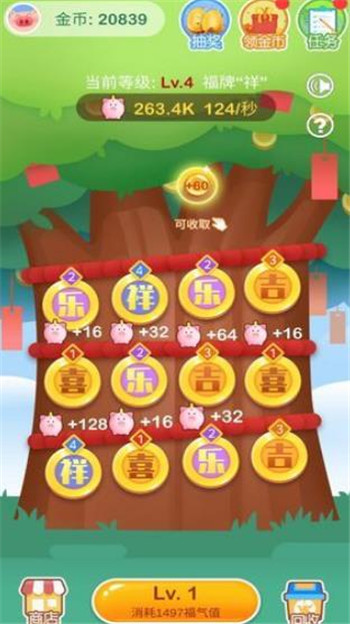 欢乐摇钱树app