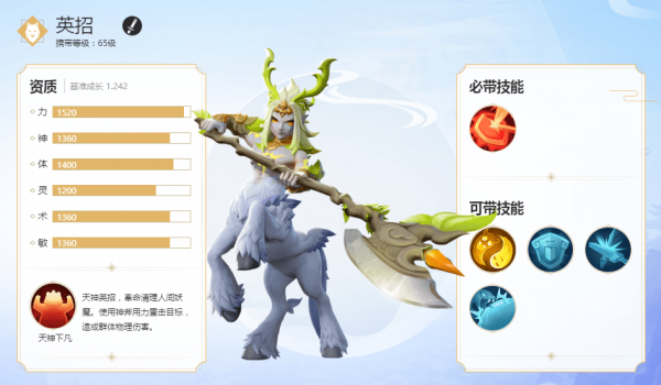 梦幻西游3D
