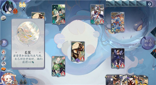 阴阳师百闻牌