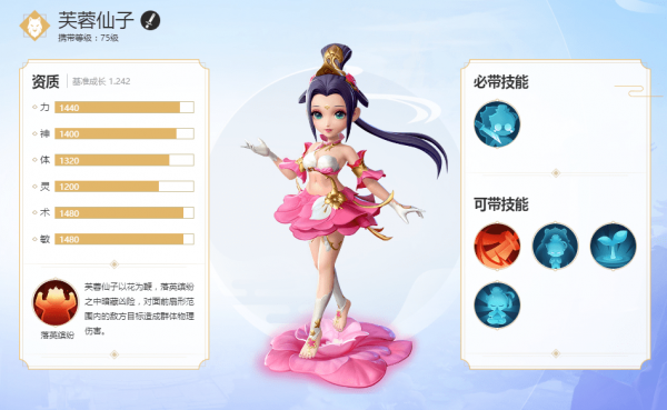 梦幻西游3D