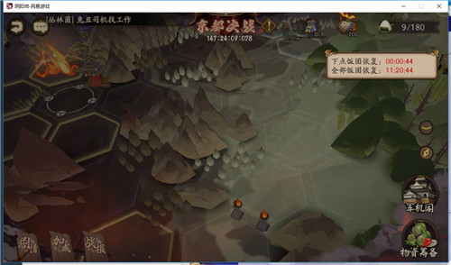 阴阳师