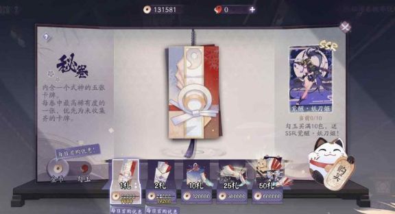 阴阳师百闻牌