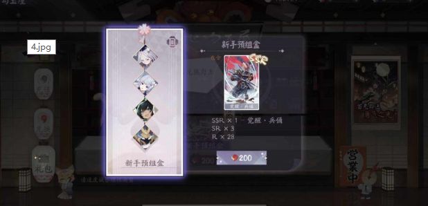 阴阳师百闻牌