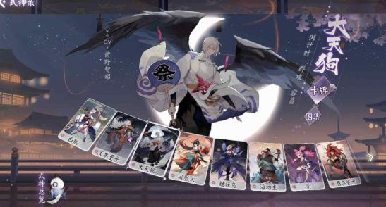 阴阳师百闻牌