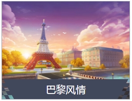 跑跑卡丁车手游