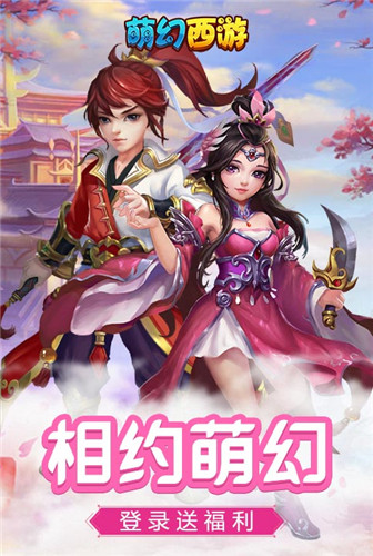 Q版神将 《萌幻西游》拯救三族众生