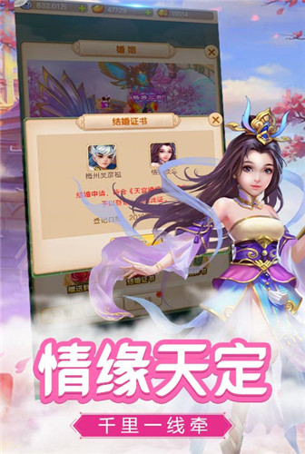 Q版神将 《萌幻西游》拯救三族众生