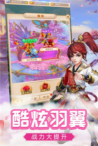 Q版神将 《萌幻西游》拯救三族众生