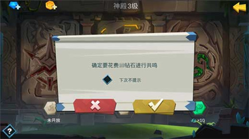 以神之名 揭秘《拔剑称王》神殿系统玩法