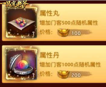 《一品官老爷》关卡战斗一往无前势不可挡的秘诀！
