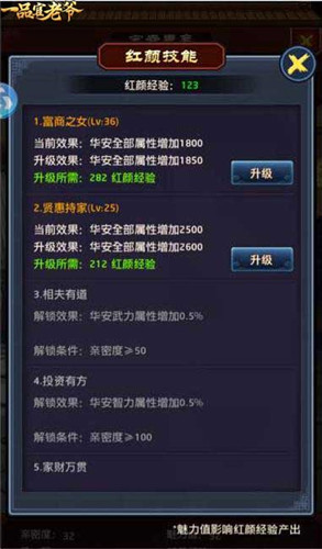 《一品官老爷》关卡战斗一往无前势不可挡的秘诀！