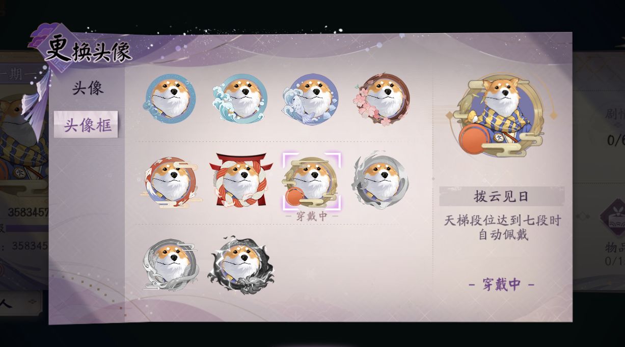 阴阳师百闻牌