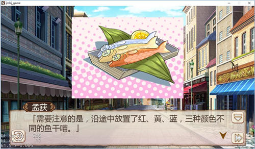 《姬魔恋战纪》深度解读之小道具猫王的鱼干